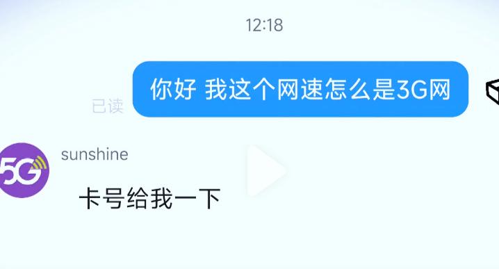 「跳坑说明书」：每月999个G的流量，我就问你要不要