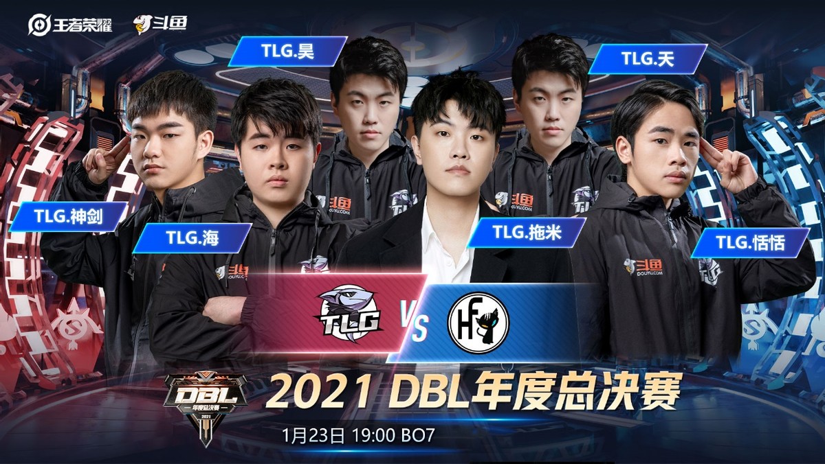 dbl决赛回放,dbl联赛德州决赛录像