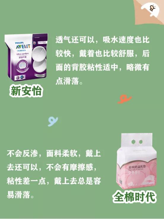 防溢乳垫袋鼠妈妈牌,姐妹们都用什么防溢乳垫