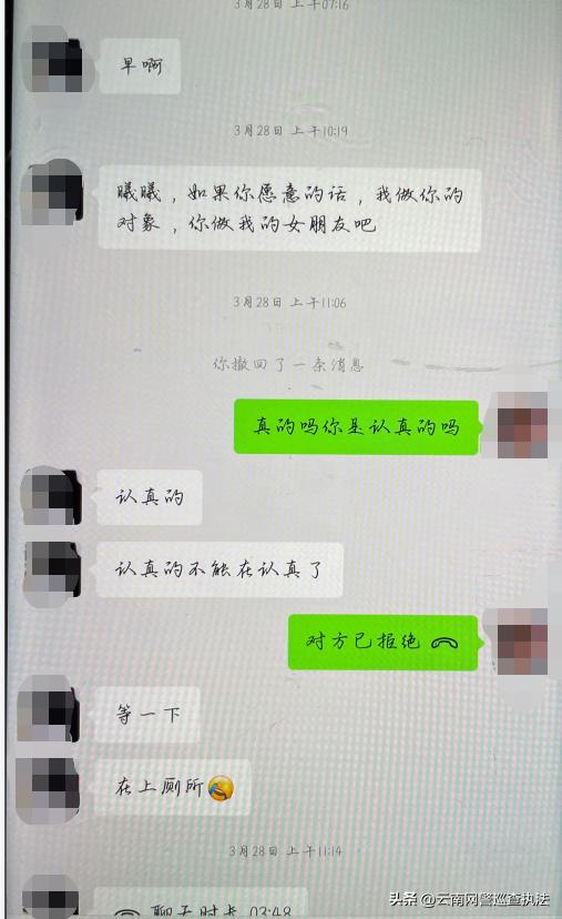还有哪些虚假网恋诈骗案,网警提醒新型诈骗