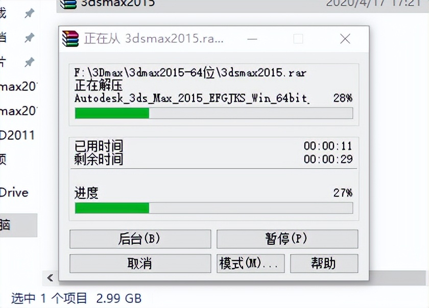 3dmax安装教程图文详解,3dsmax2023免费安装教程