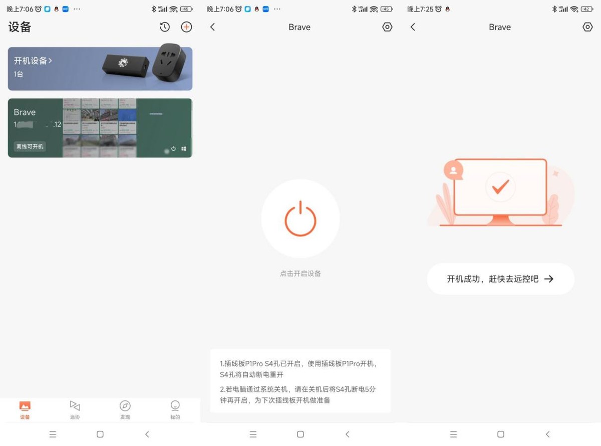 向日葵远程共享开机设备,向日葵远程开机模块