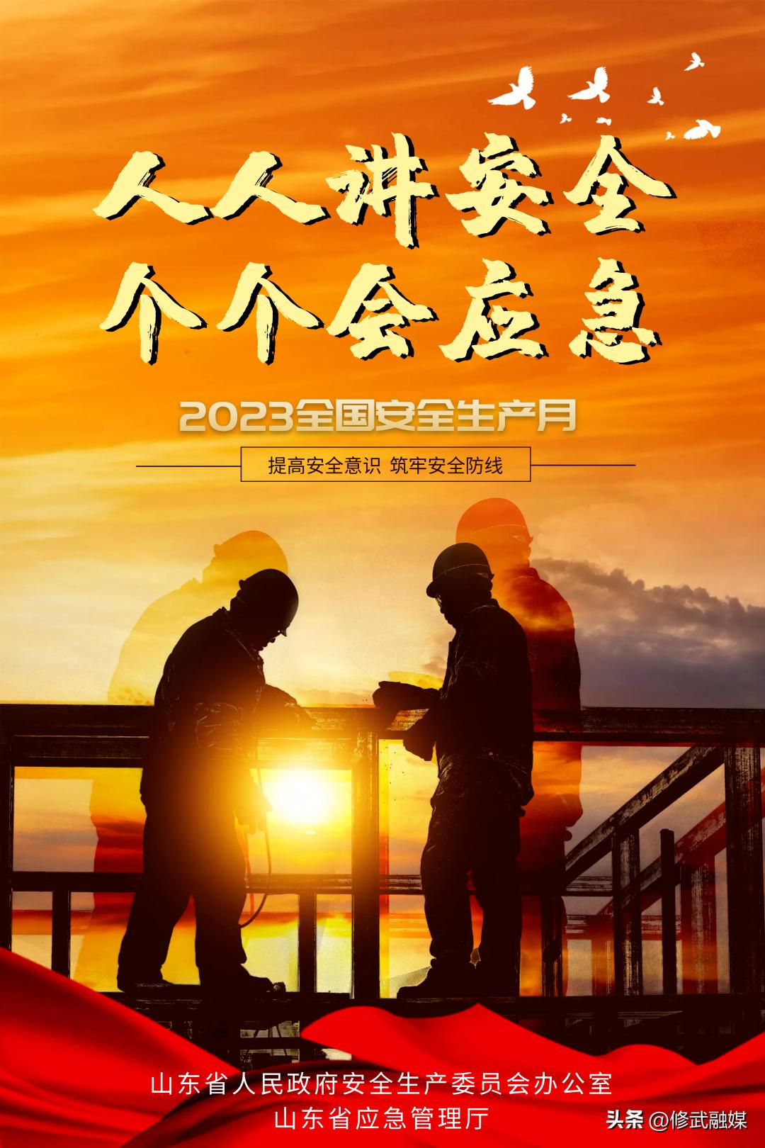 安全生产应急知识大全,科普安全生产小知识