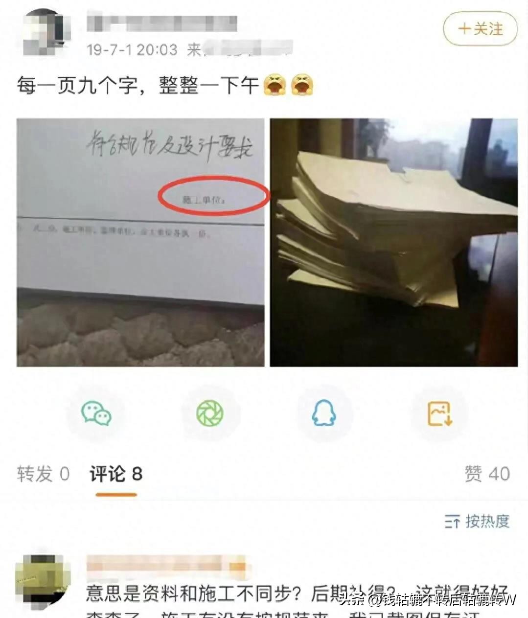 大同男孩母亲账号被扒！评论区已沦陷，吓得她紧急*帖删**。