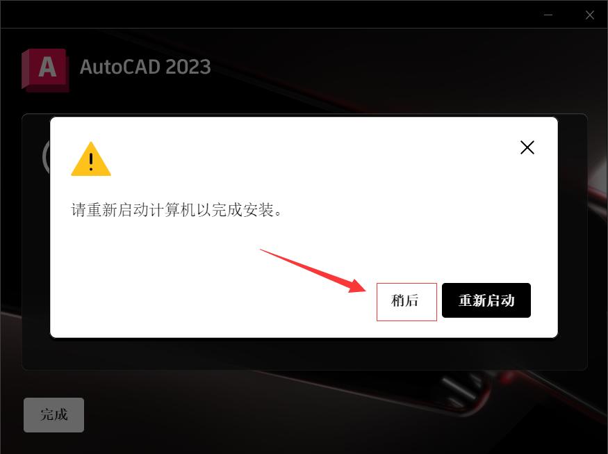 autocad2023安装包下载地址,autocadpdf转dwg怎么操作