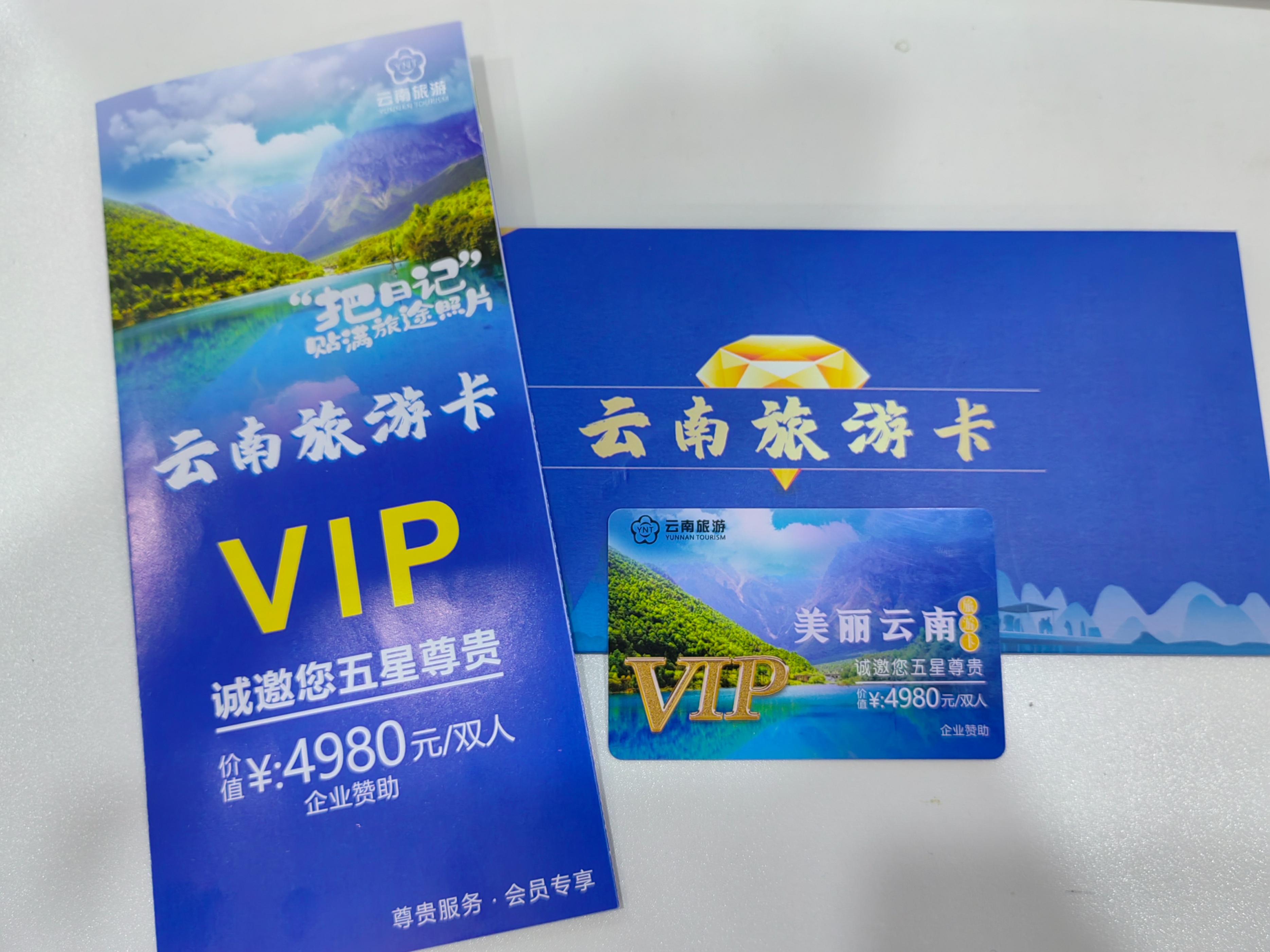 云南六天五晚双人游旅游卡可靠吗,云南6天5晚旅游卡要自己买机票吗