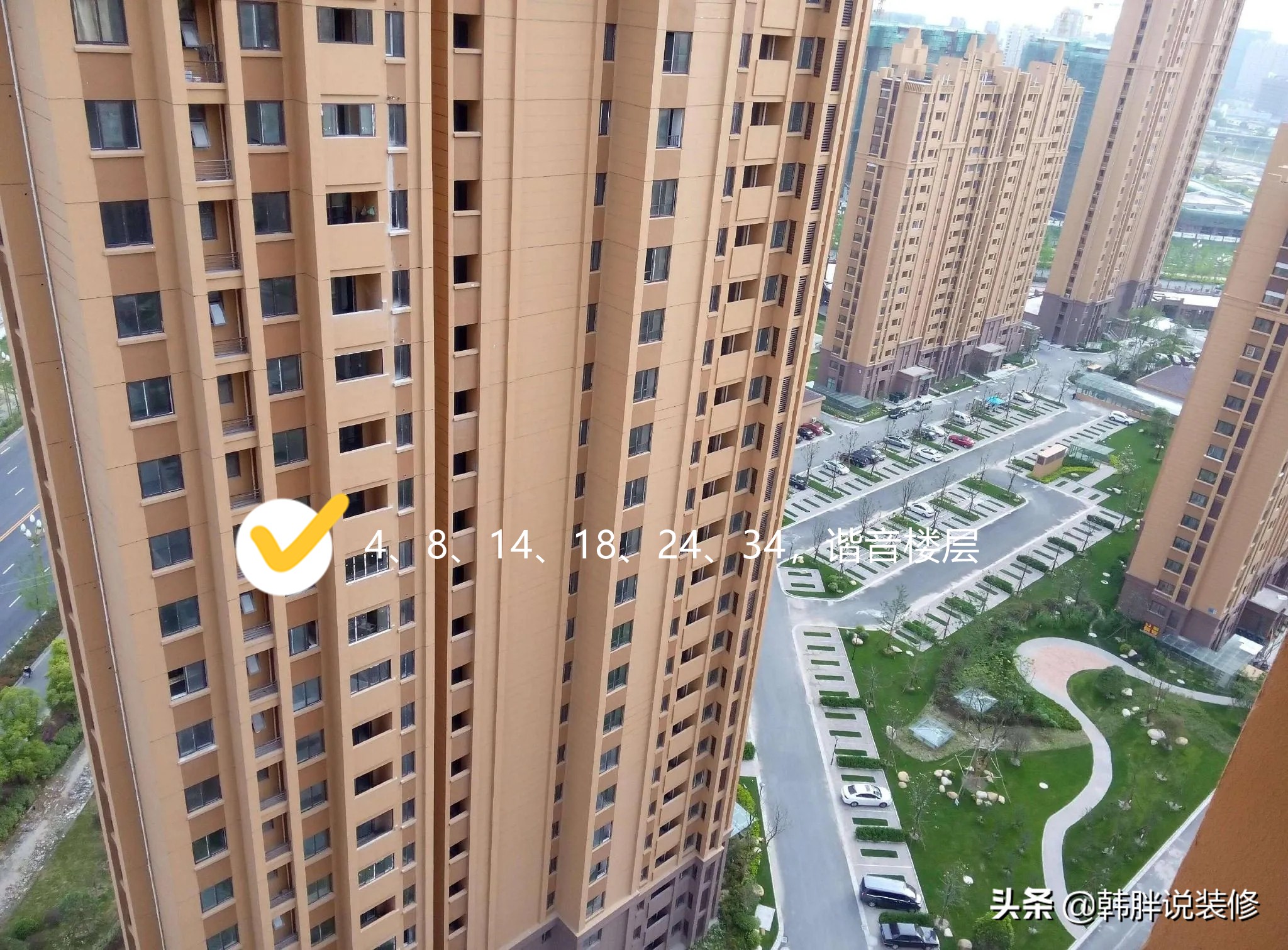 谁说4、8、14、18楼不能买？坚持“2选5不选”，才是科学买房