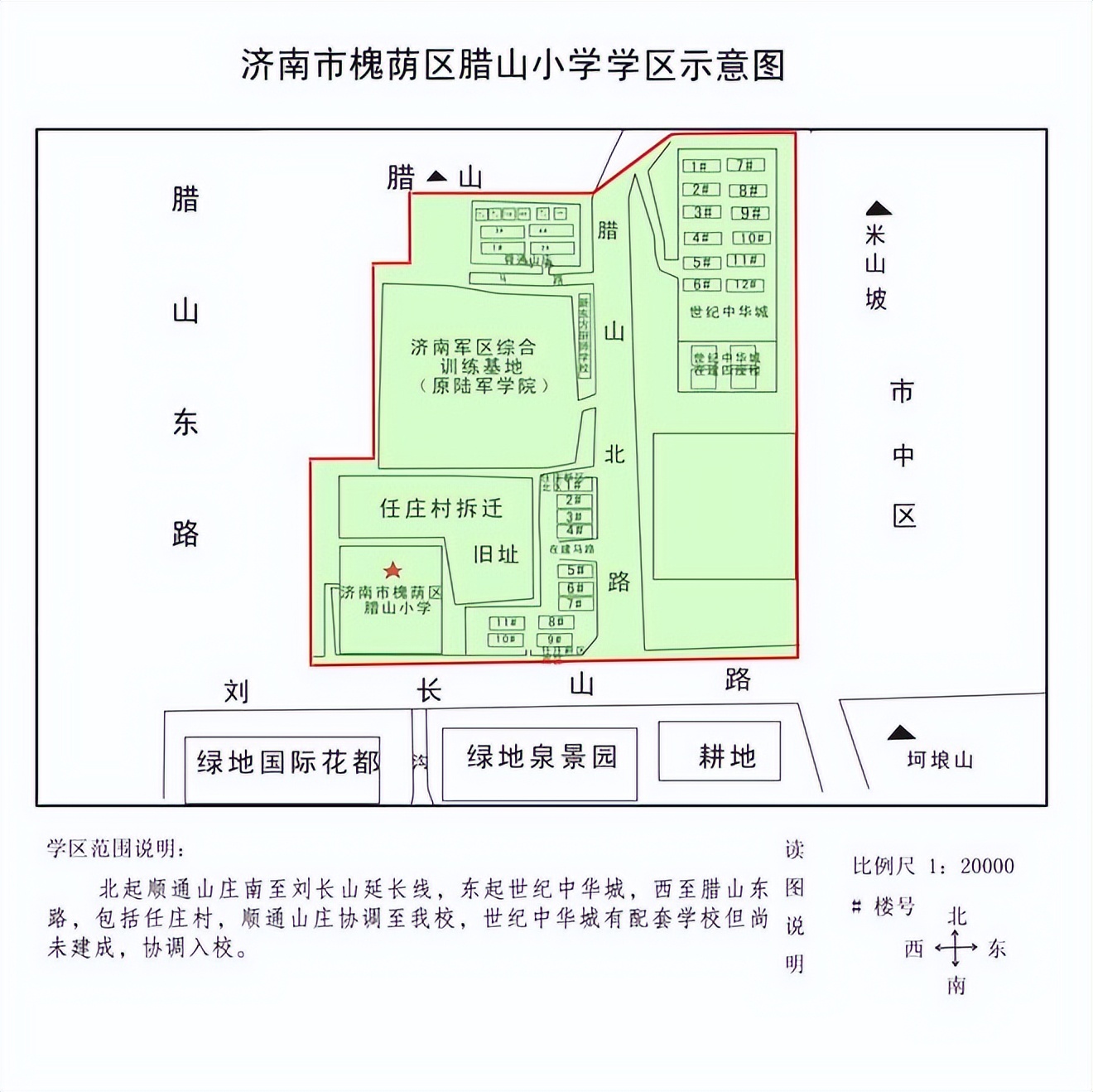 济南槐荫区2024年小学招生政策,济南槐荫小学2021招生简章