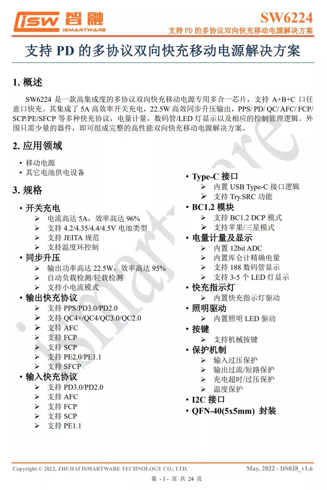 鏅鸿瀺sw6224,绉戞妧涓庤冻鐞冪殑缁撳悎