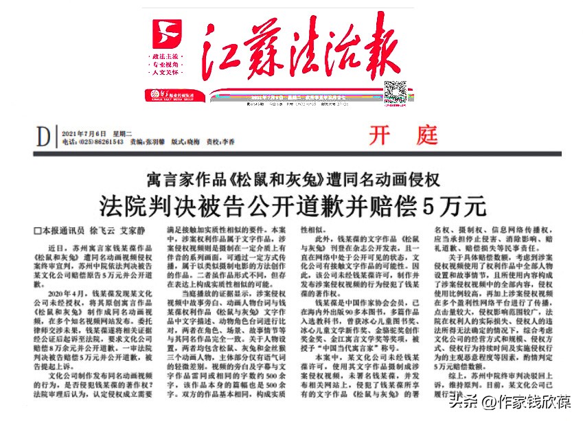 一起视频侵权案的一审判决与终审判决