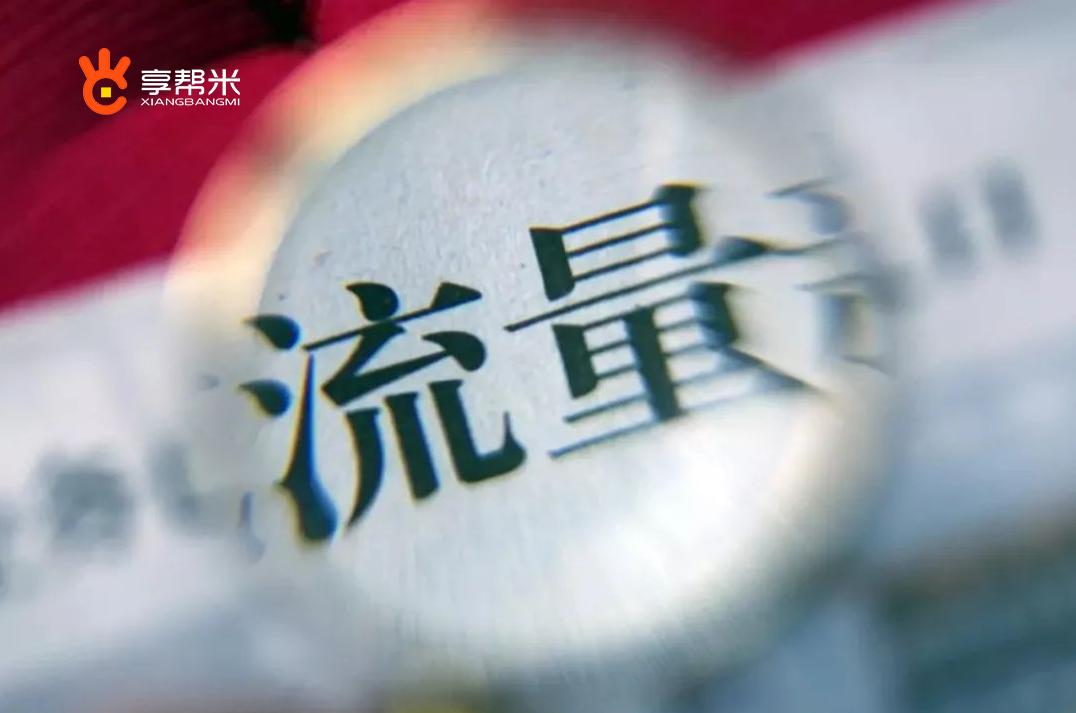 都在抢流量的时代，实体店的流量到底从哪里来？