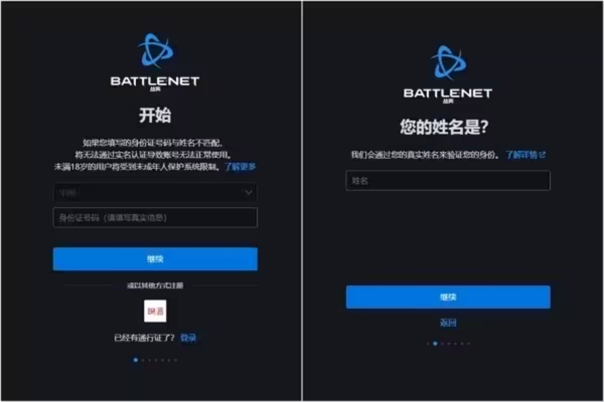 战网国际服账号注册需要手机号,暴雪战网怎么不用身份证注册账号