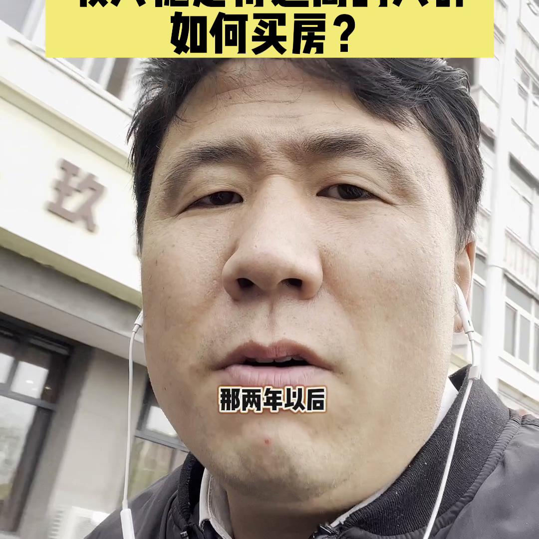 天津市内六区买房攻略之红桥区,天津红桥哪里买房最好