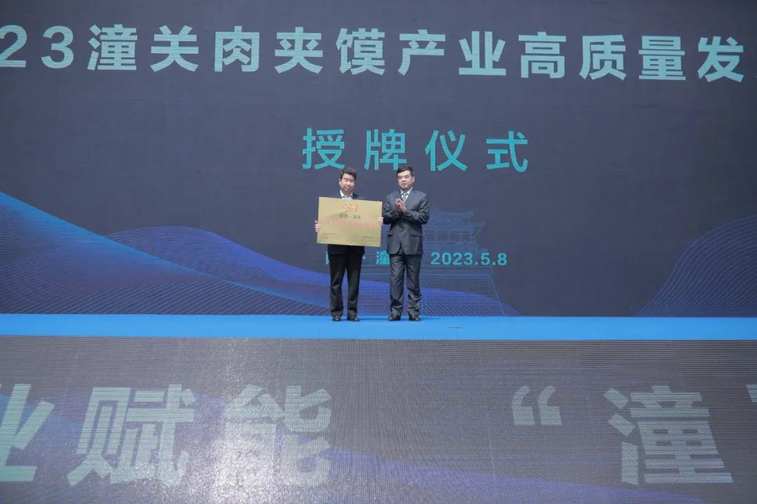 潼关肉夹馍产业,潼关县的肉夹馍产业