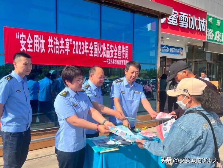 市场监管局化妆品安全宣传活动,市场监管局化妆品安全专项整治