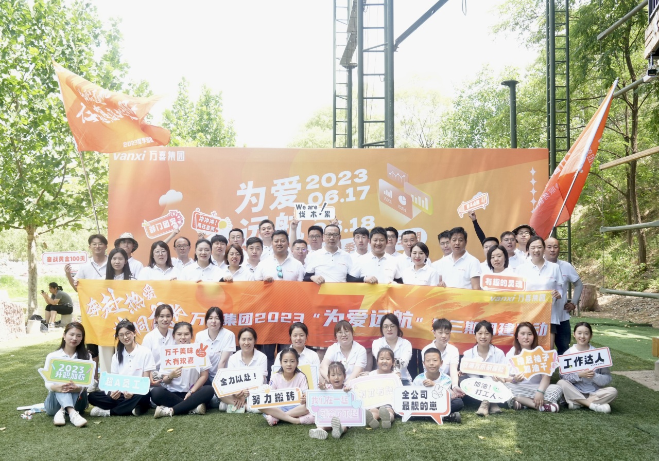 万喜餐饮管理有限公司排名,万喜餐饮集团经营目标