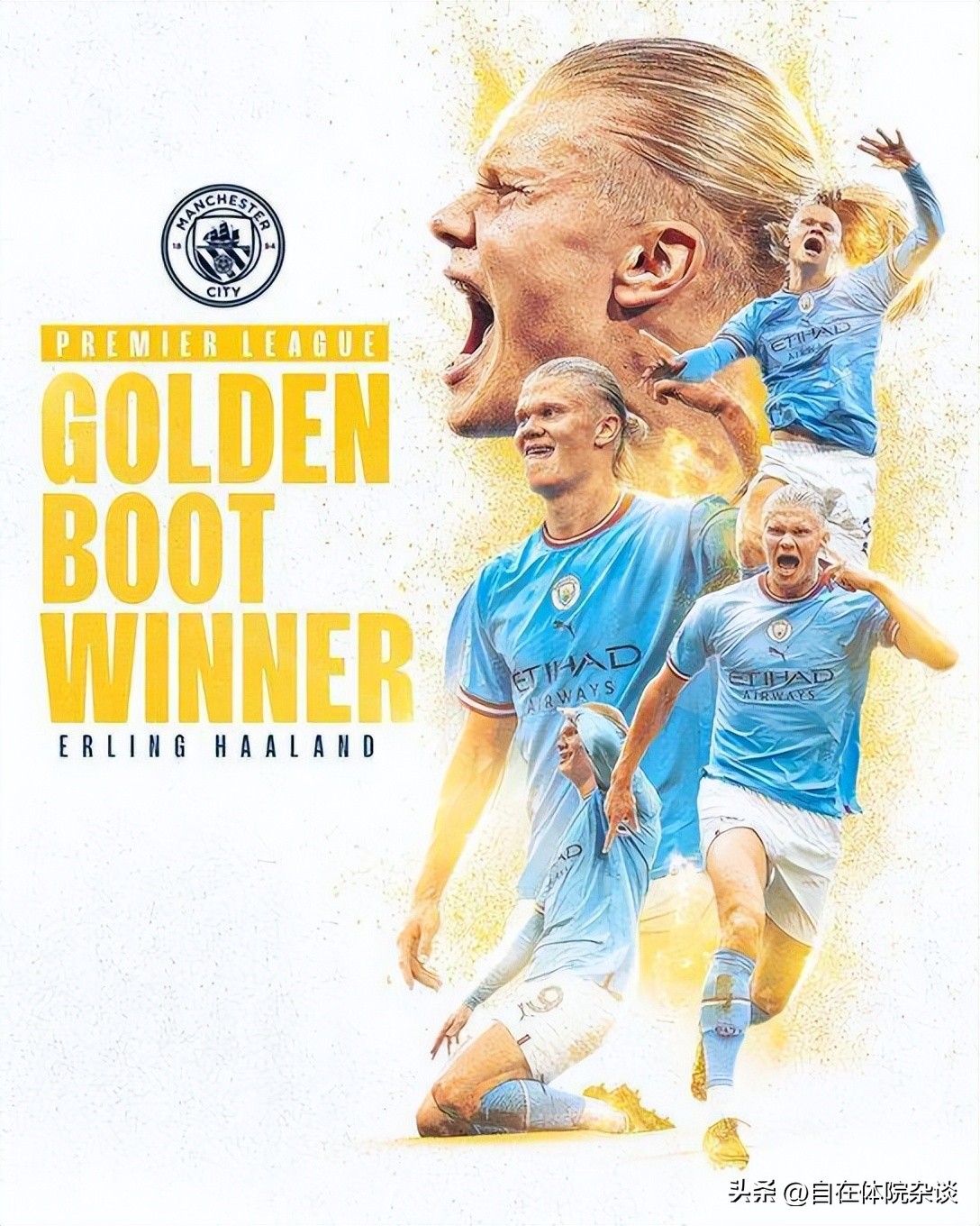 英超金靴哈兰德能拿到吗,哈兰德金靴无悬念