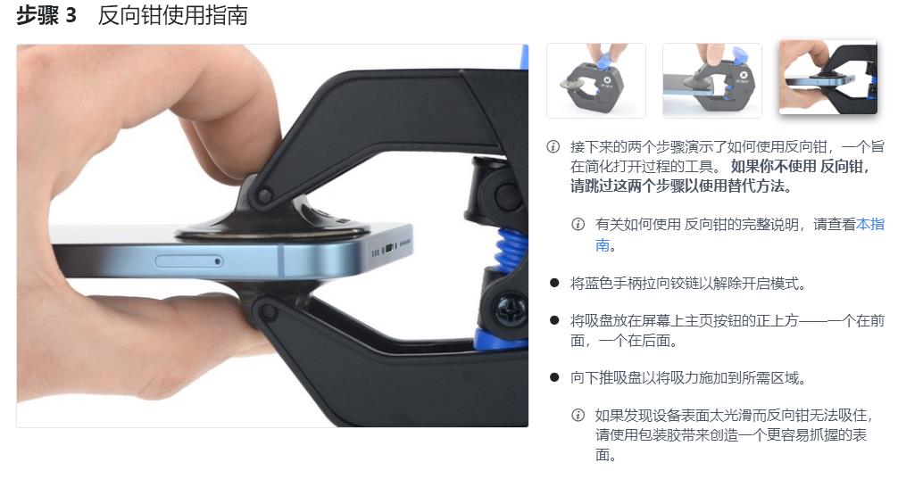 iphone14换手机教程,iphone14换屏教程视频