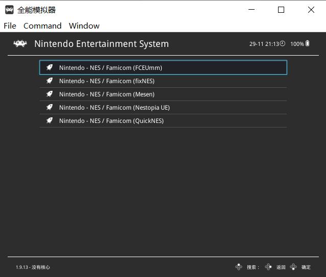 retroarch万能模拟器,retrogame游戏机教程