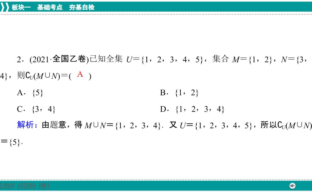 历年新高考数学解析几何题,22年高考甲卷数学逐题分析