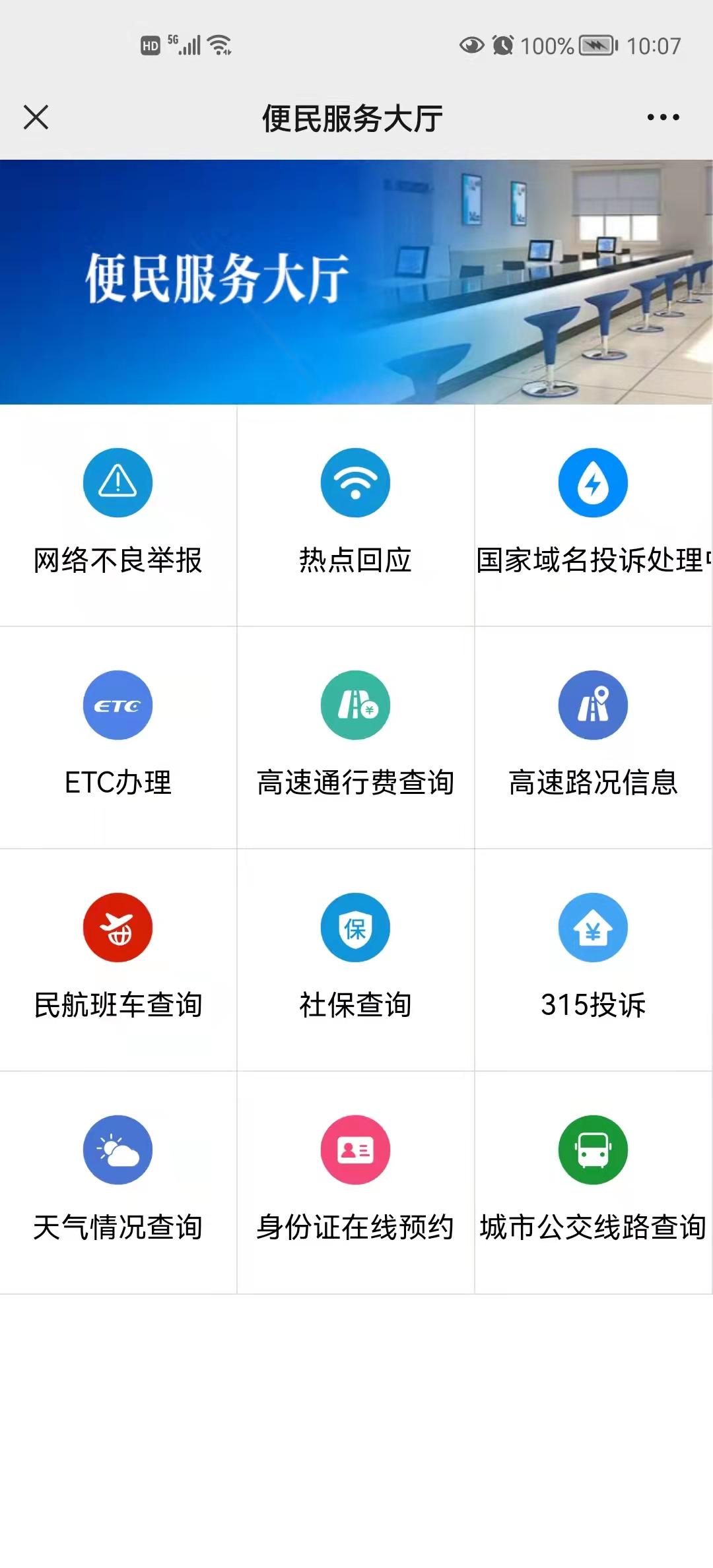 新媒体矩阵平台建设（“网信河南”公众号改版升级）