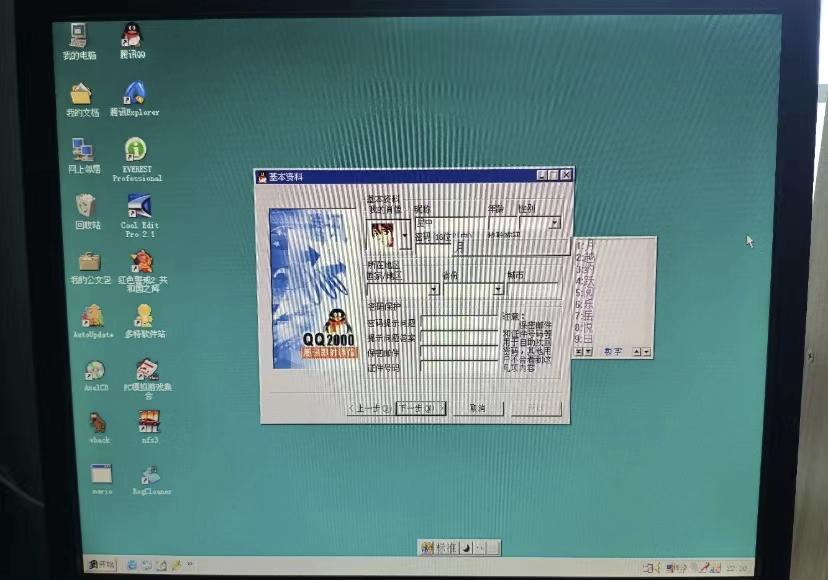 22年后,你的QQ好友重新上线了