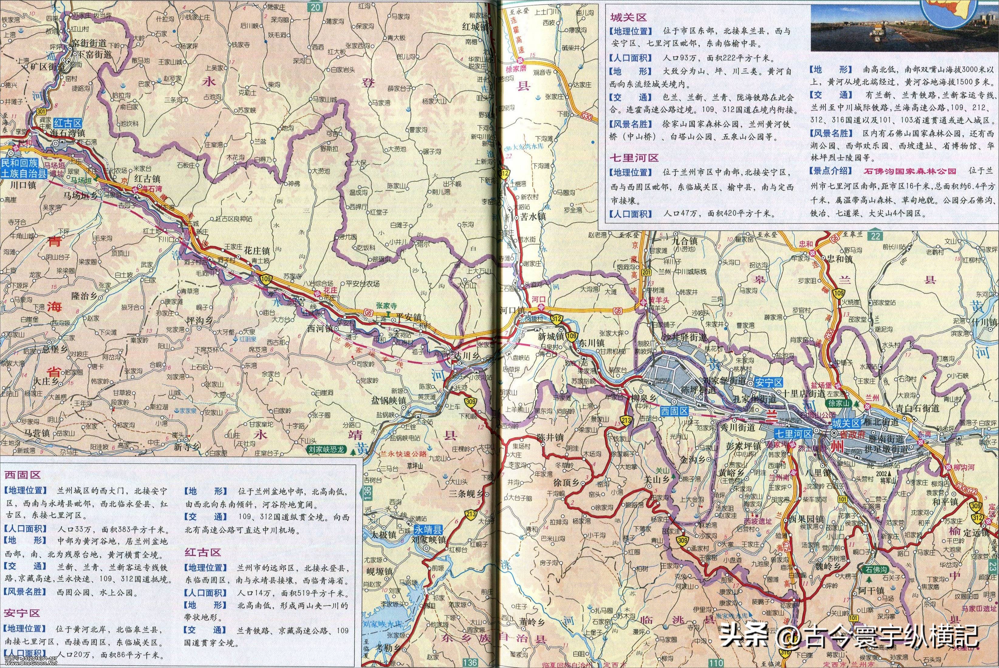 甘肃省平凉市行政区划代码是多少,甘肃省县级行政区划地图