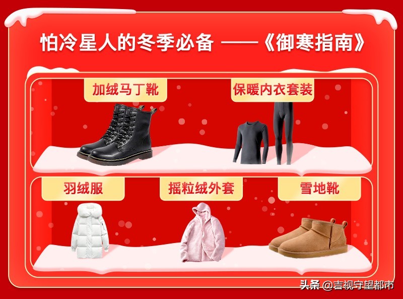 冬天御寒好物推荐,保暖好物推荐脚冷