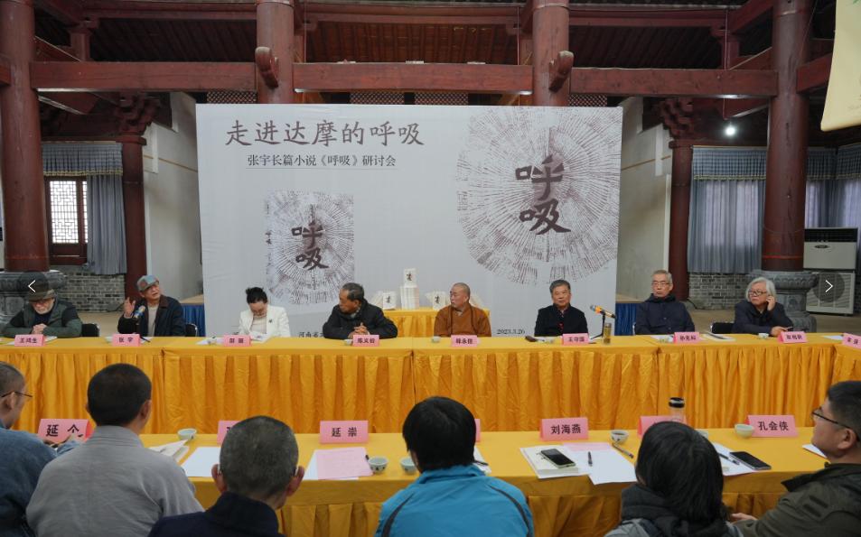 张宇新作《呼吸》：用最平常的话说明白达摩