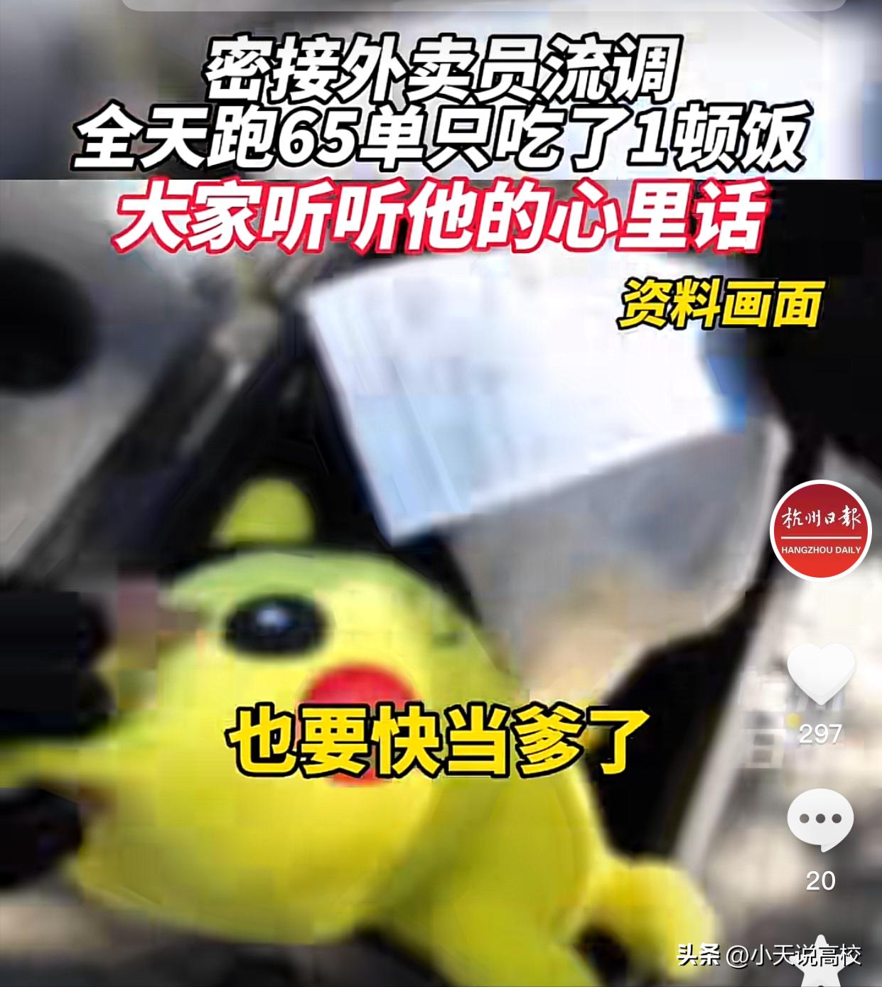 外卖小哥正能量一天送60单挣600元,外卖小哥靠自己双手赚钱