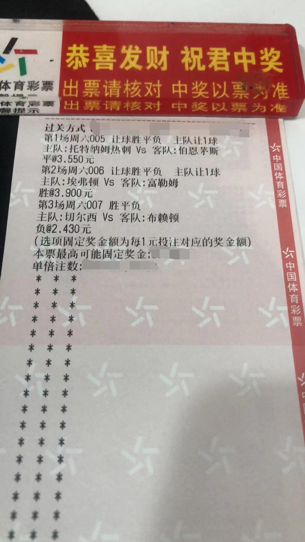 今日足球竞彩预测推荐最新实单,竞彩足球今日分析预测推荐实单