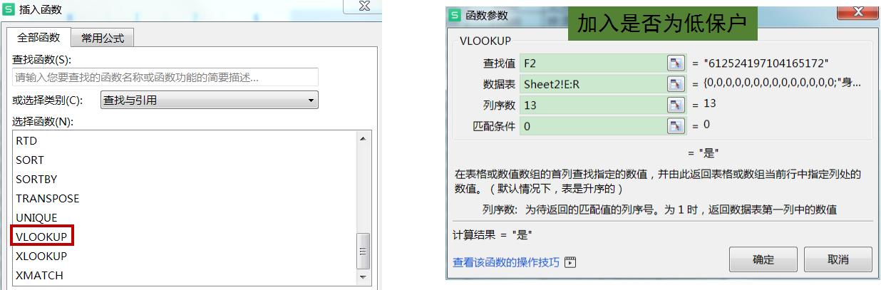 wps电子表格实用技巧