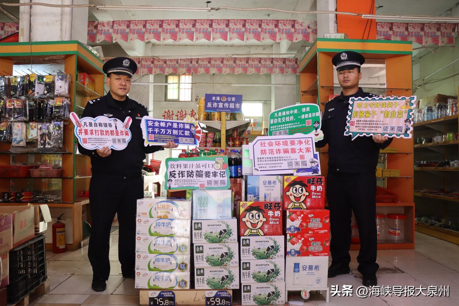 反诈宣传入心市民及时识骗止损,反诈超市宣传