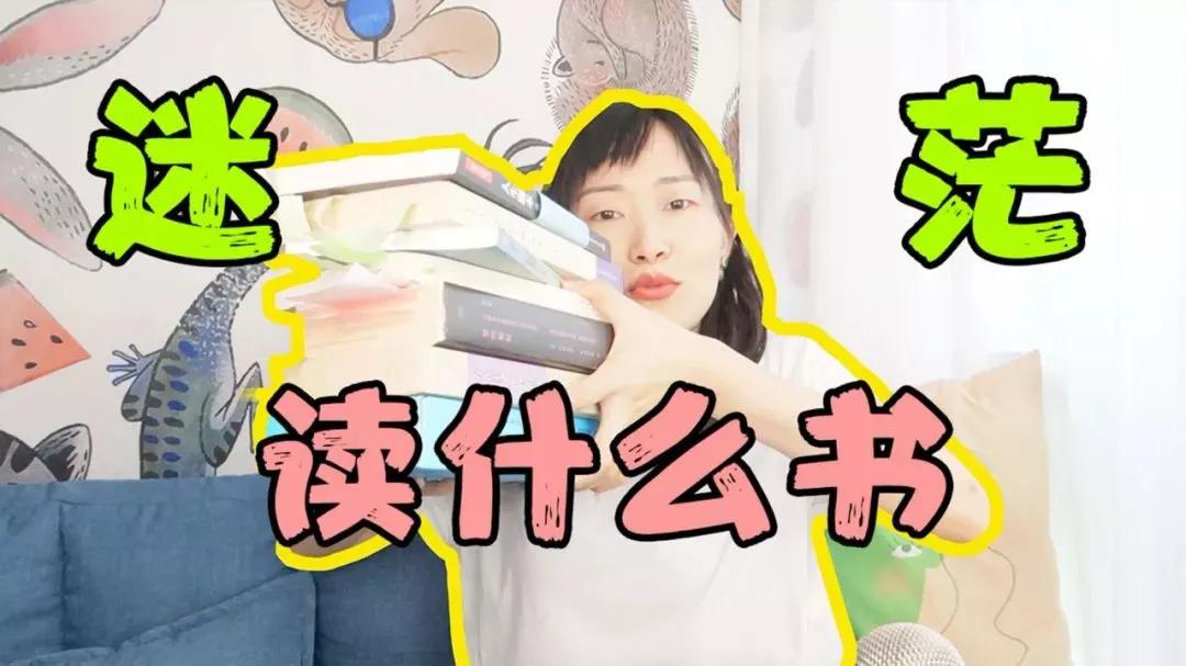 迷茫的时候请你静下心多读点好书,迷茫时期必看的十本书