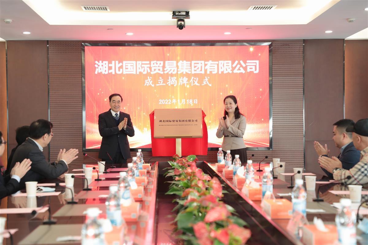 湖北国际贸易集团有限公司怎么样,湖北国际贸易