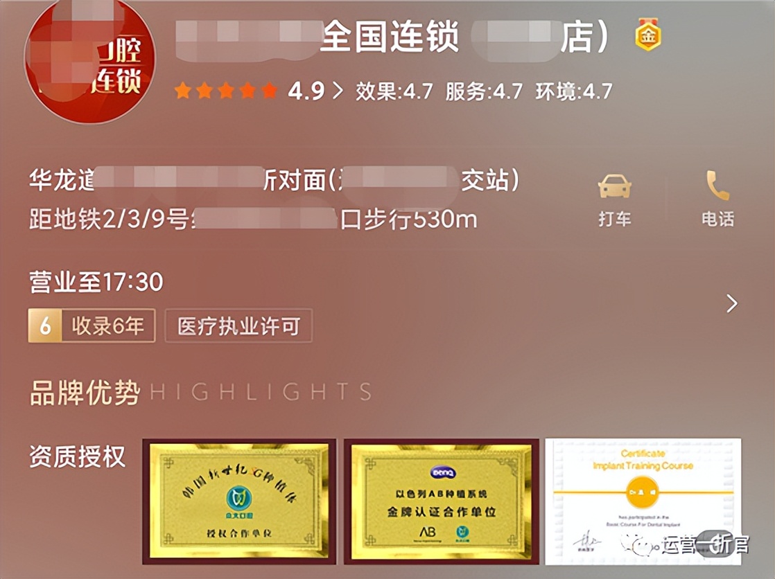 「口腔诊所运营」没有复购率=慢性自杀？如何提高复购率？