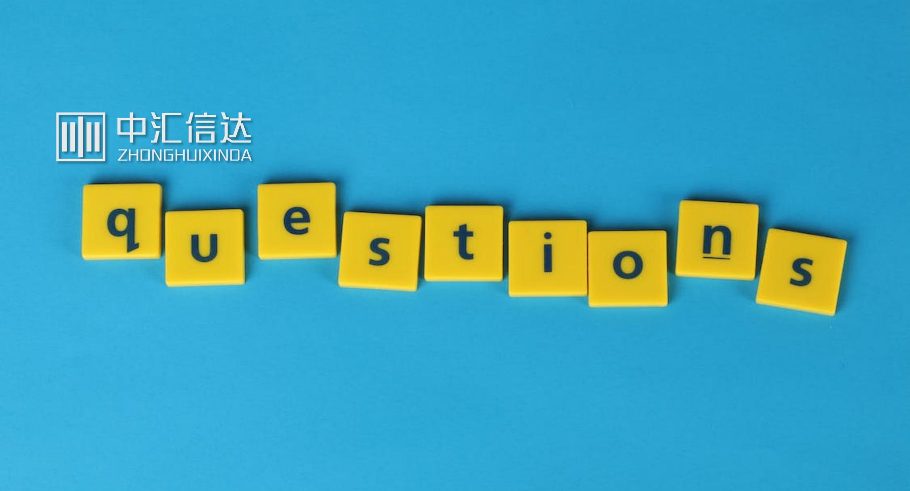 数电发票100问,数电发票政策文件