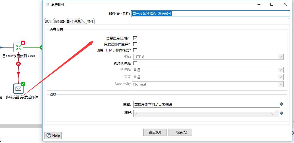 kettlelinux定时任务,kettle配置定时任务