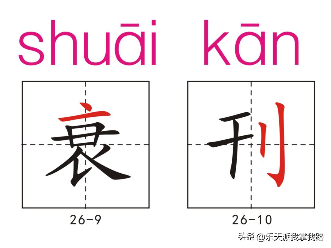 小学五年级语文下册生字卡,部编版五年级语文上册生字卡片