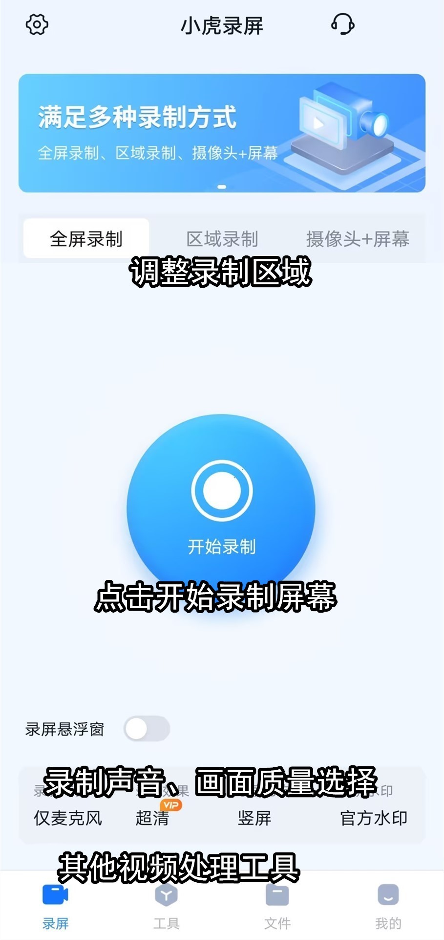 录屏怎么设置录屏范围,录屏怎么调整录屏区域