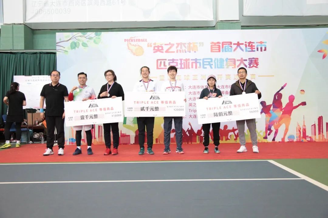 大连市匹克球市民健身大赛举行