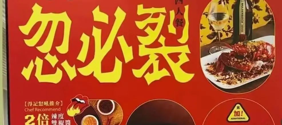 那些有“嗨”有“柒”的店铺名，会让广东人感到被冒犯吗？