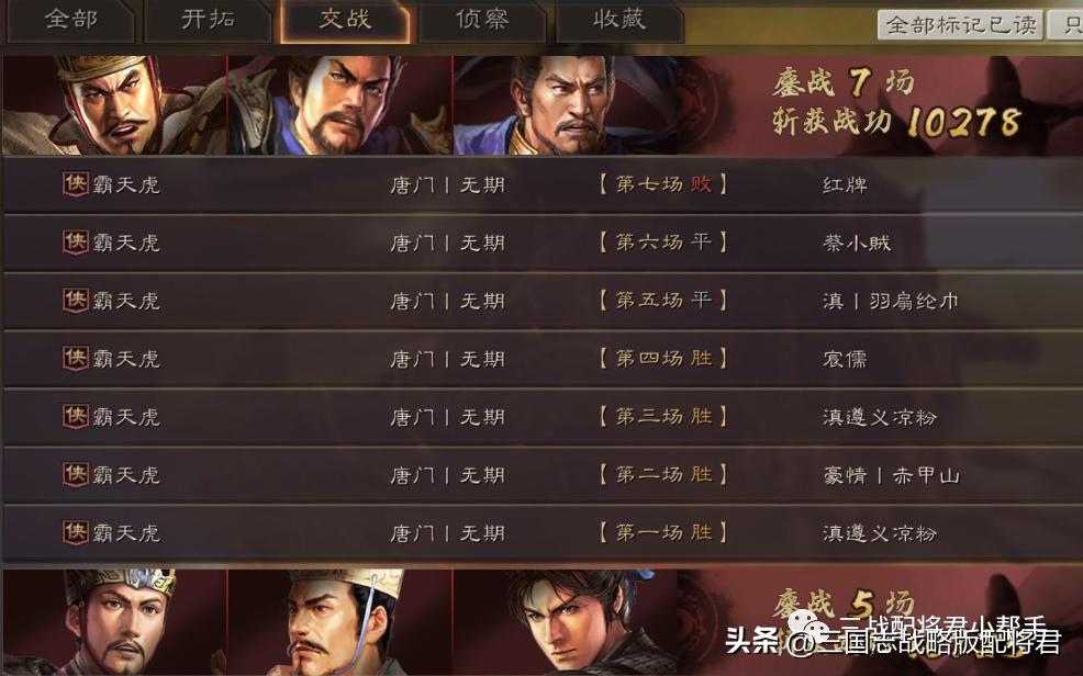 三国志战棋四队共存,三国志战略版t0阵容配将表