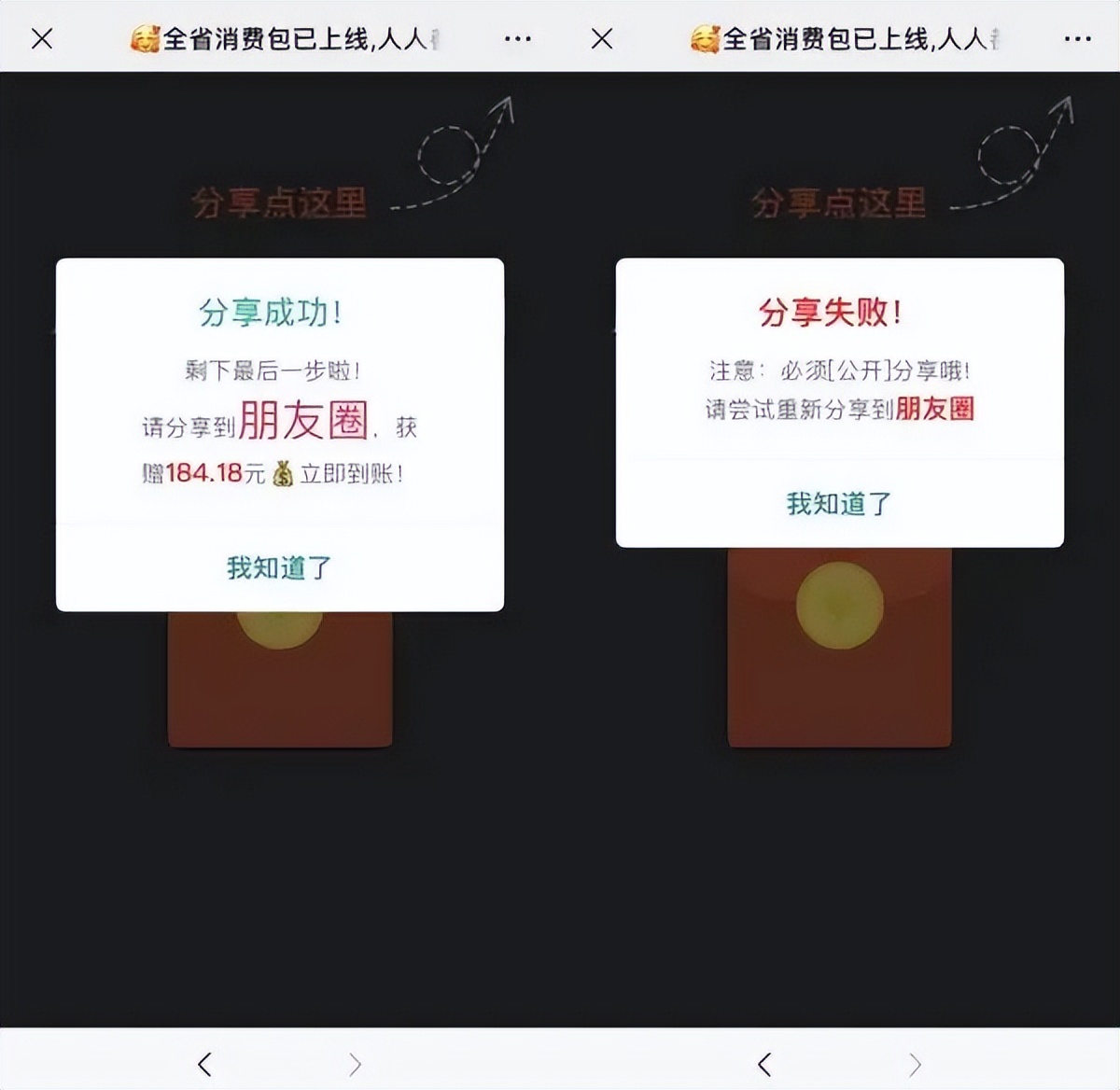 有哪六种微信红包不能抢,哪六种微信红包不能抢