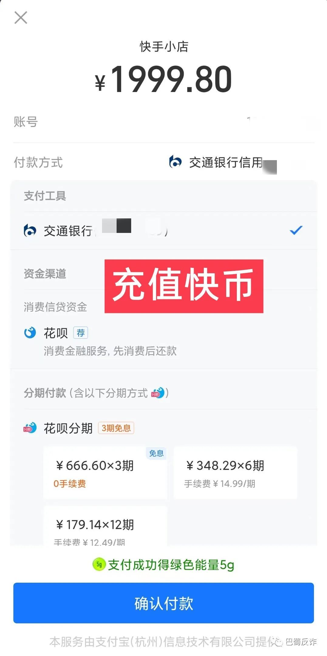 “中华圆梦”项目又是打着中国梦旗号的杀猪盘、洗钱跑分平台！