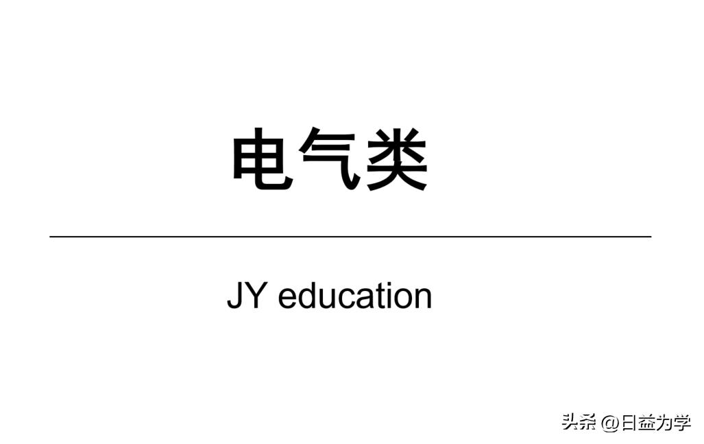 计算机专业和电气专业哪个有前途,电气专业好还是工业机器人专业好