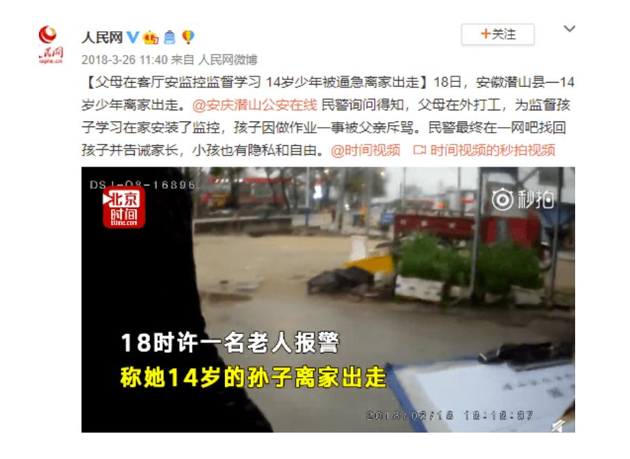 监控下小孩不可思议的瞬间,监控孩子的一举一动