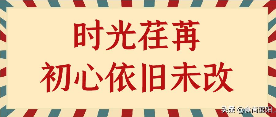 襄阳网红小吃店前十名店铺,襄阳探店打卡网红店