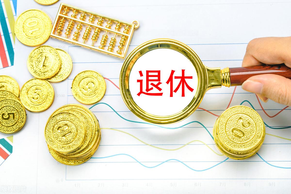 50岁退休能拿更多的养老金吗,50多岁有退休金有200万够养老吗