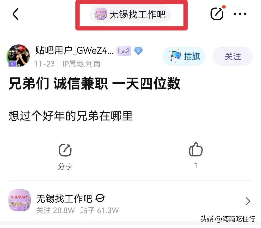 “境外势力”在哪？不如看看这些在网上招兵买马的信息